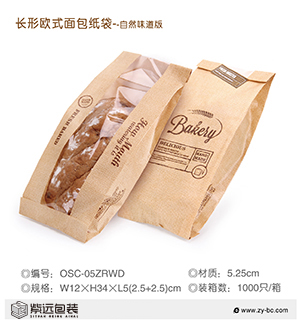 长形欧式面包纸袋--自然味道版
